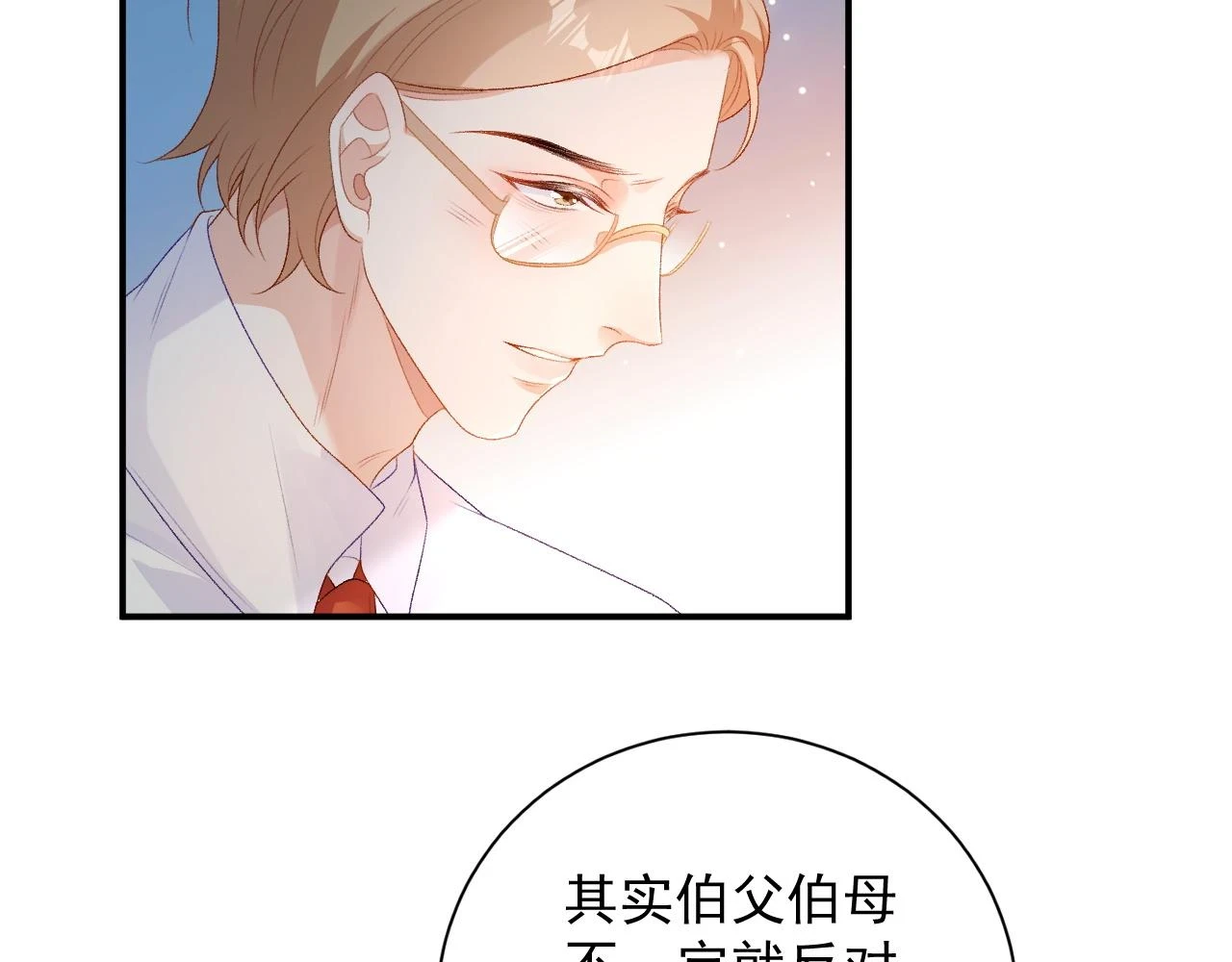 内侍每天都想离皇上远点漫画,完结：我们会一直幸福的！2图