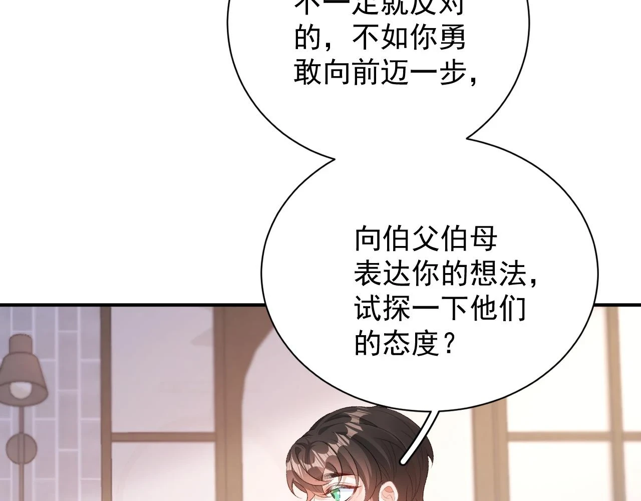 内侍每天都想离皇上远点漫画解说漫画,完结：我们会一直幸福的！1图