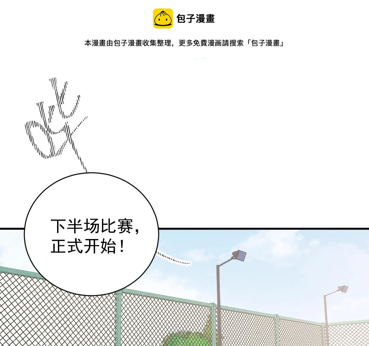 内侍每天都想离皇上远点动漫漫画,番外7 露馅啦！1图