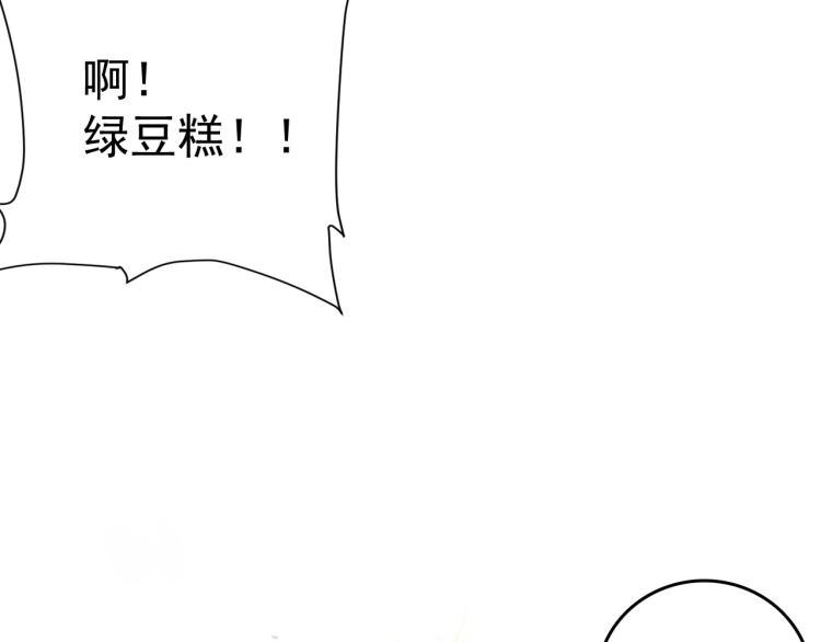 内侍每天都想离皇上远点漫画下拉漫画,第4话 你的鸟……2图