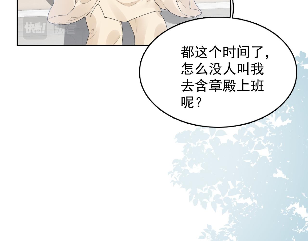 内侍每天都想离皇上远点原文免费漫画,第47话他不需要我了？2图