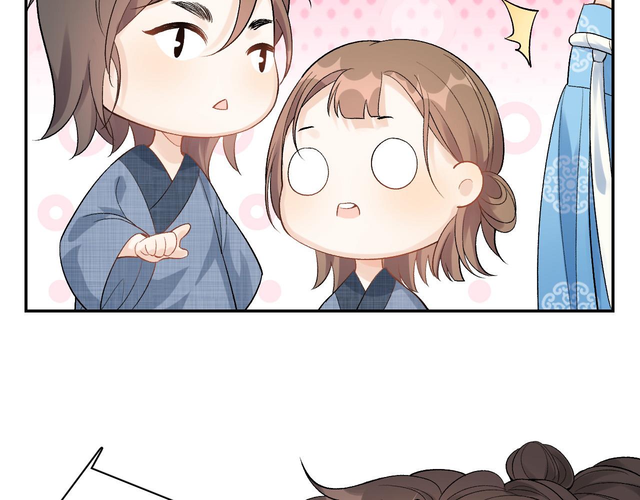 内侍每天都想离皇上远点漫画下拉漫画,第10话 对我温柔点1图