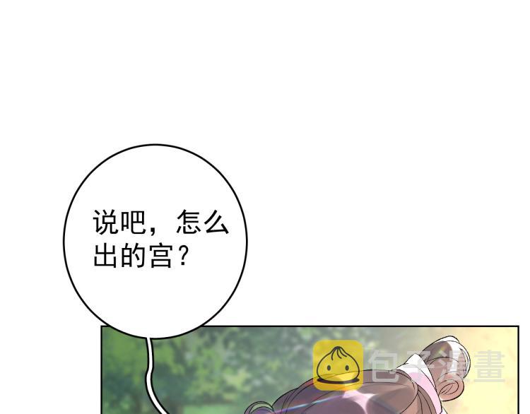 内侍每天都想离皇上远点漫画,第5话 忍不住想……1图