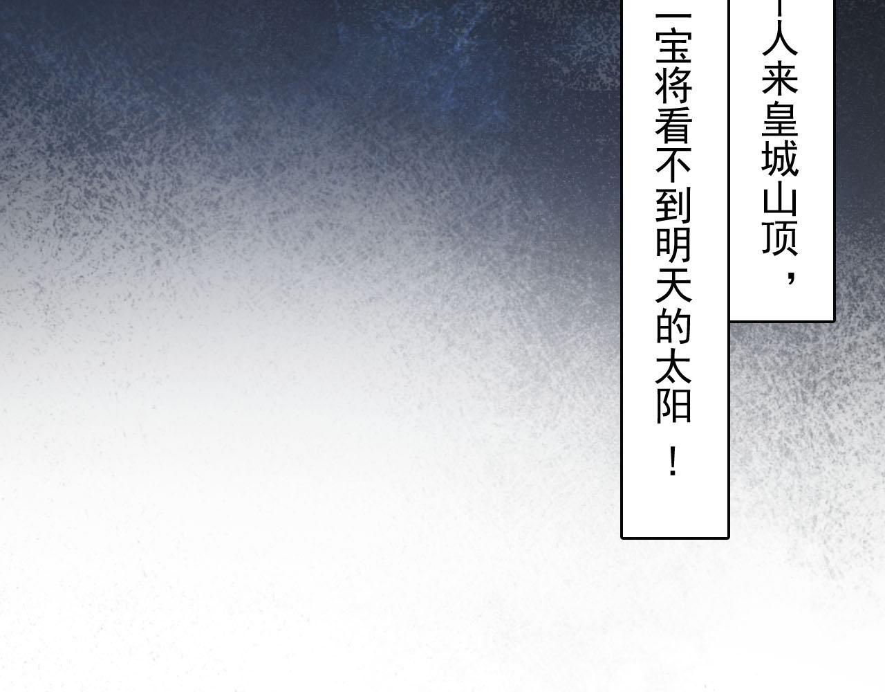 内侍每天都想离皇上远点免费小说漫画,第53话我……不舒服2图