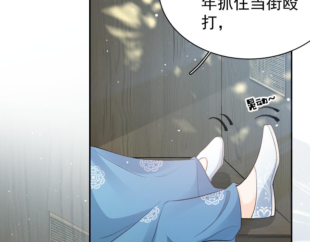 内侍每天都想离皇上远点漫画,第11话 他是男宠？！1图