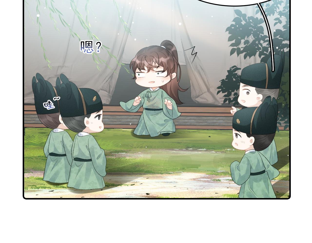 内侍每天都想离皇上远点漫画,第42话 偏爱1图