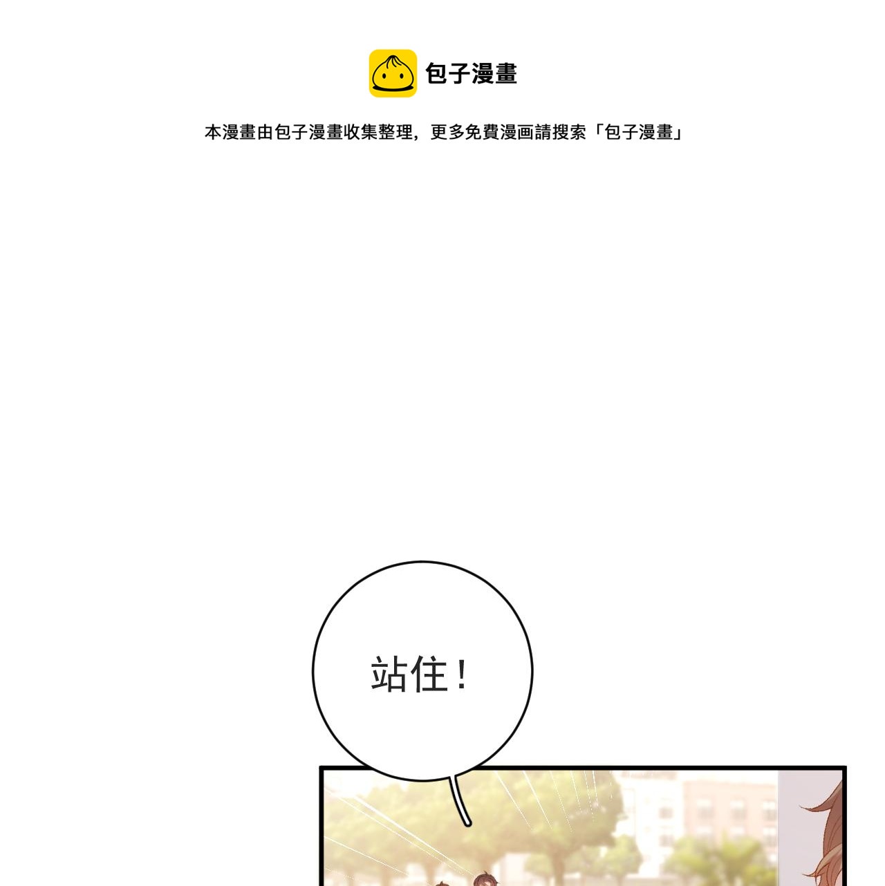 内侍每天都想离皇上远点动漫漫画,番外3 煜哥哥好茶！1图