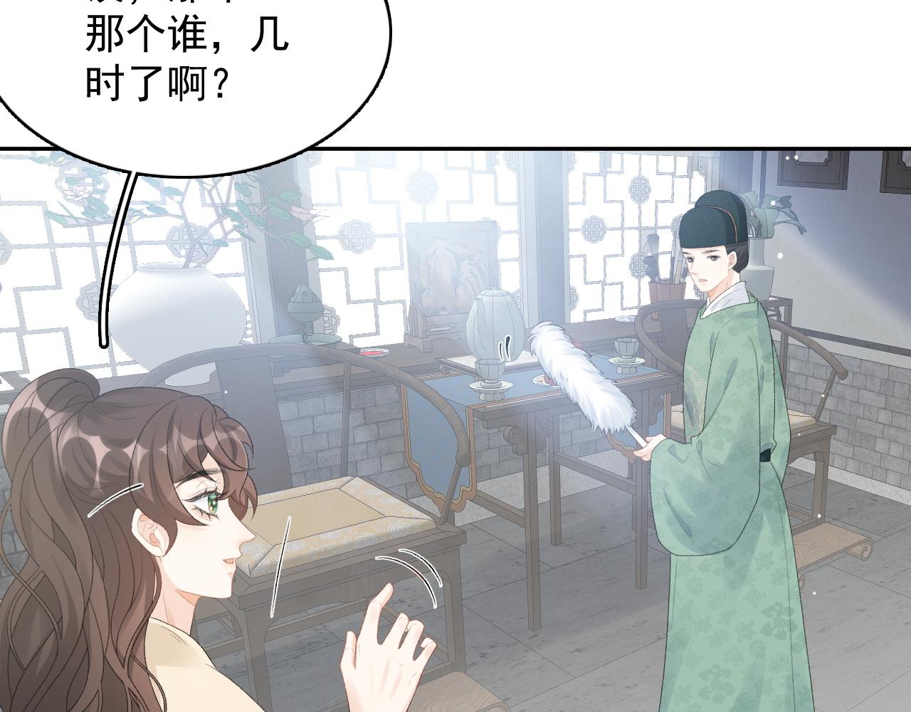 内侍每天都想离皇上远点漫画下拉漫画,第47话他不需要我了？1图