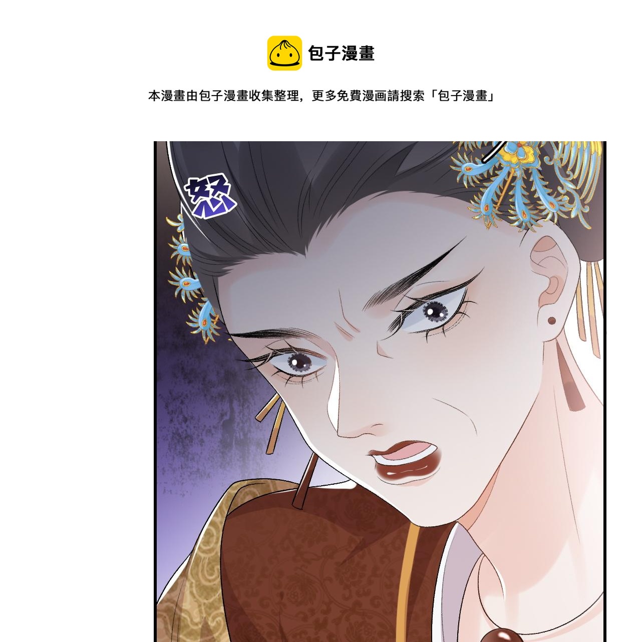 内侍每天都想离皇上远点漫画下拉漫画,第31话 玉哥哥的帝王之术1图