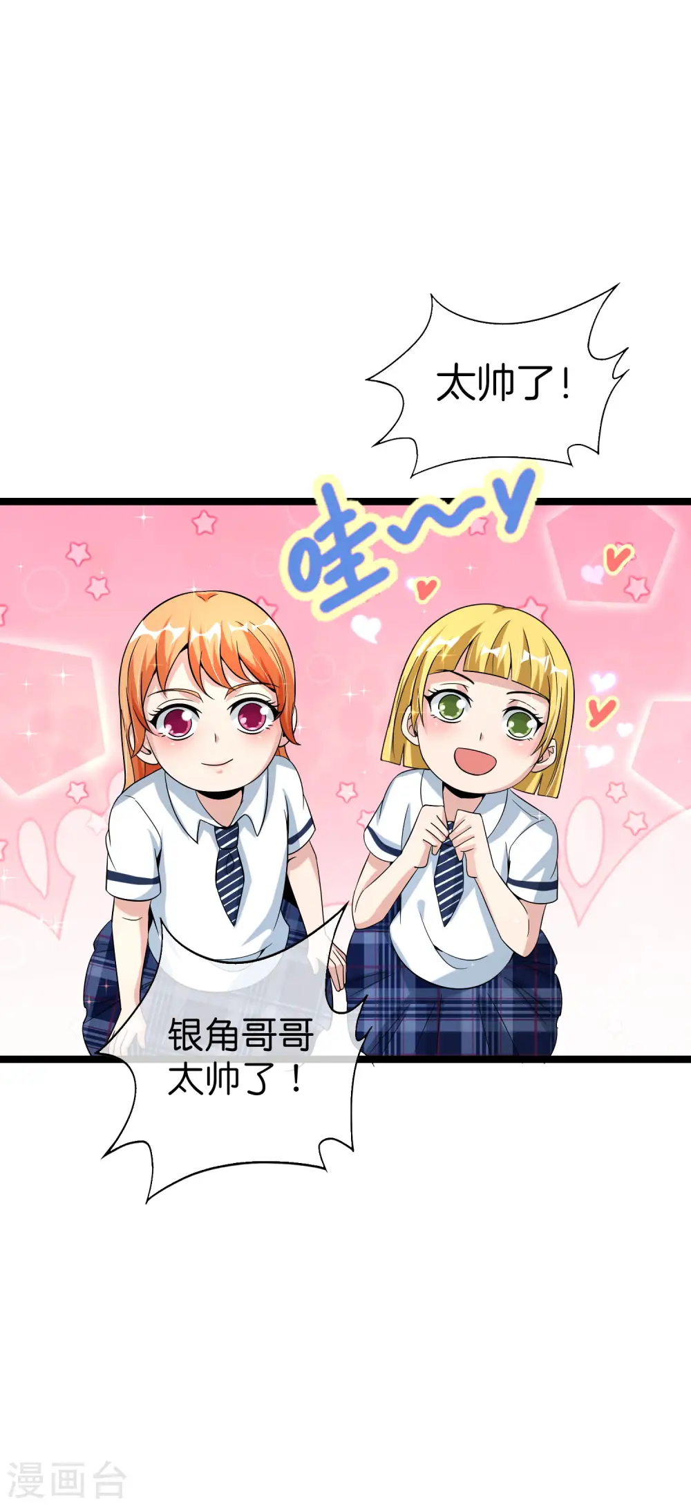 最强仙界朋友圈漫画,第63话 炼丹30天速成宝典！2图