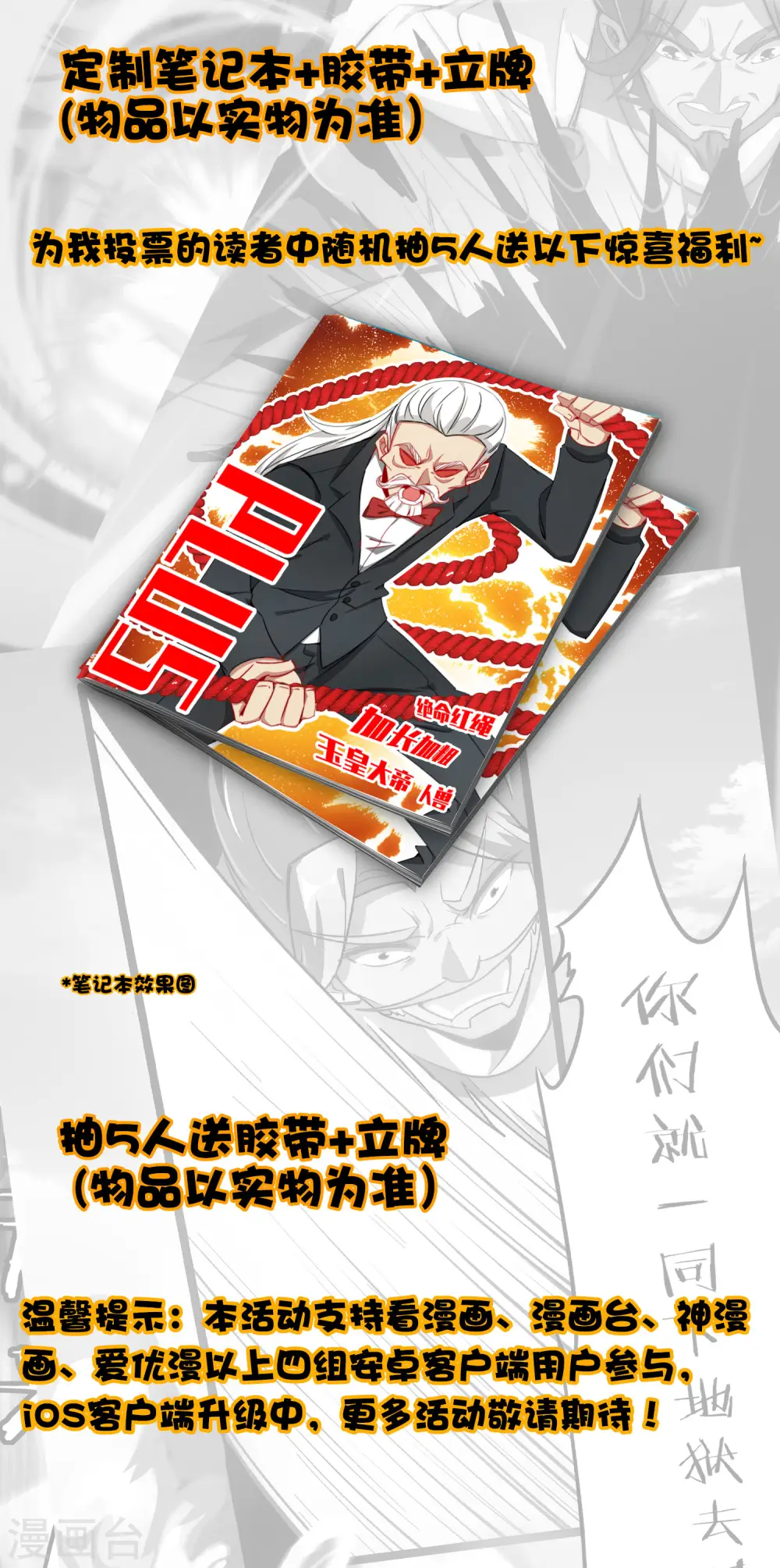 最强仙界朋友圈漫画,福利活动2图