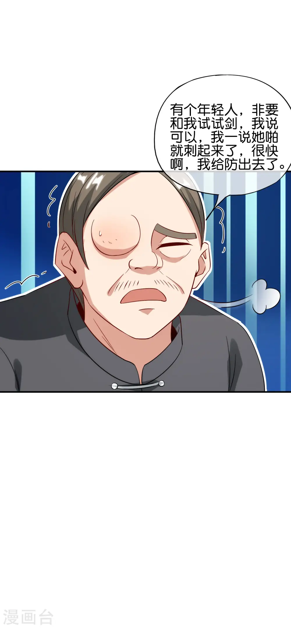 最强仙界朋友圈漫画,第79话 这网文真有意思1图