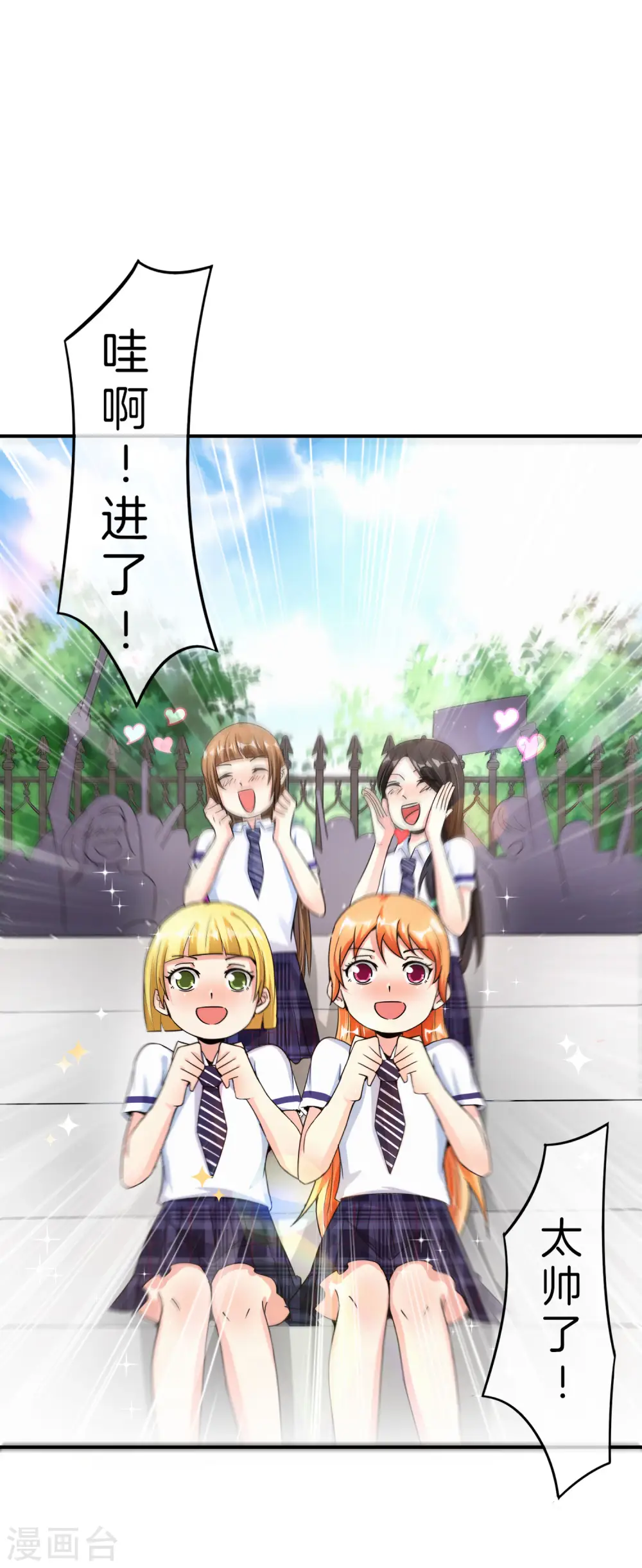 最强仙界朋友圈漫画,第61话 都市最强小学生！1图