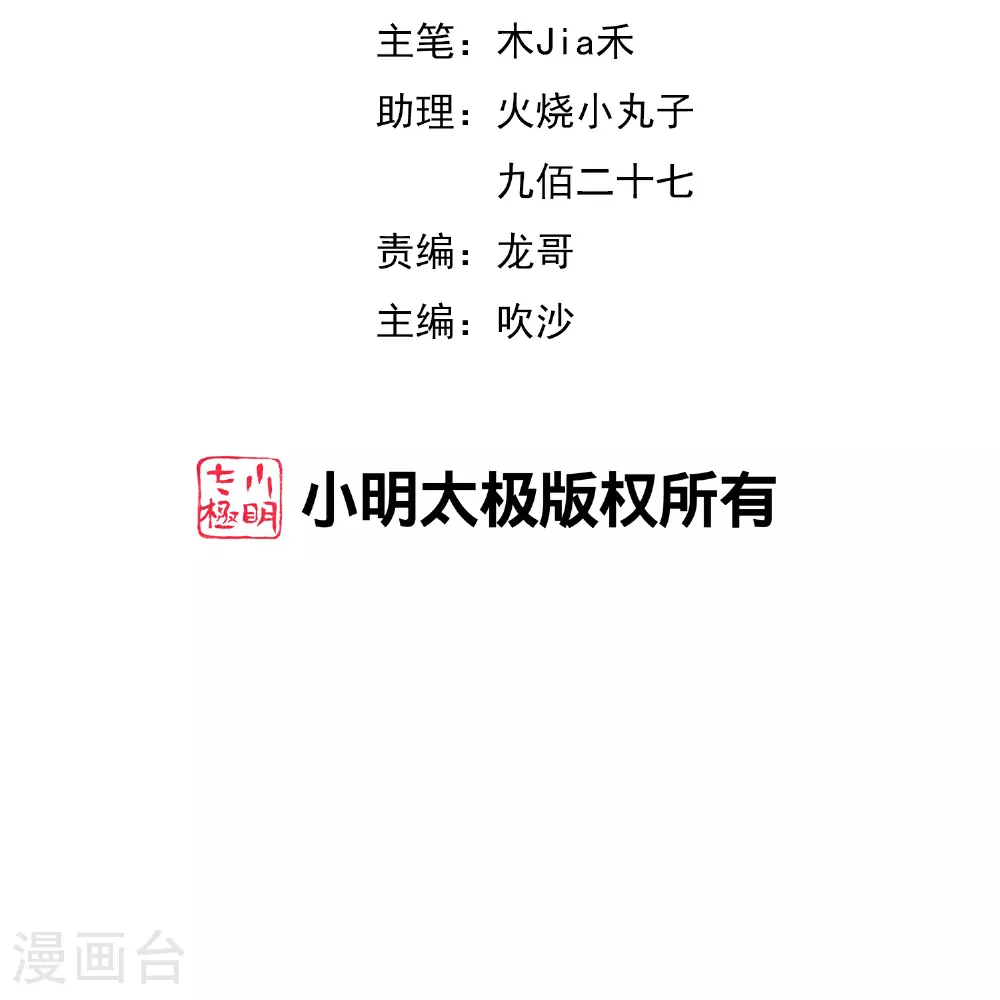 最强仙界朋友圈漫画,第196话 逃不出的虚空2图