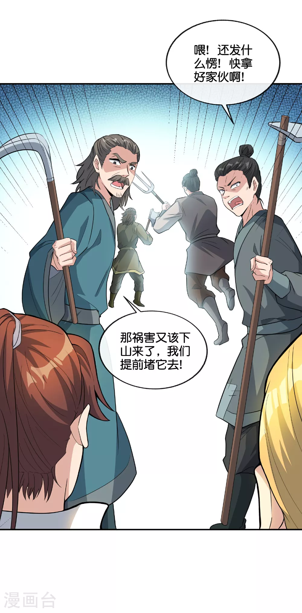 最强仙界朋友圈漫画,第197话 无尽的循环1图