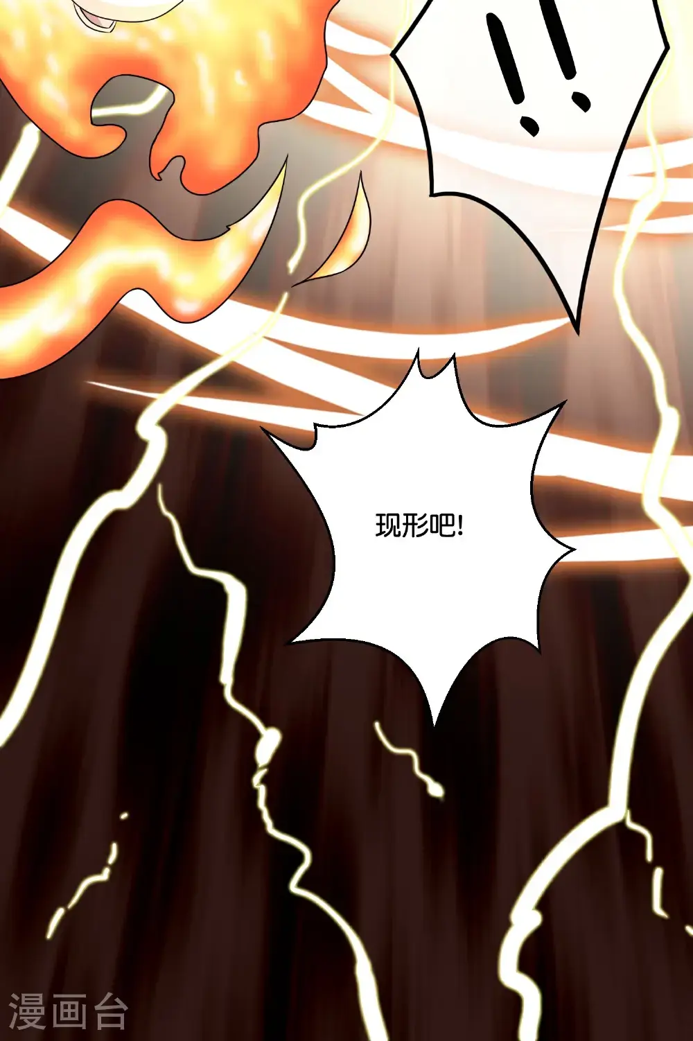最强仙界朋友圈漫画,第206话 请神破法！1图
