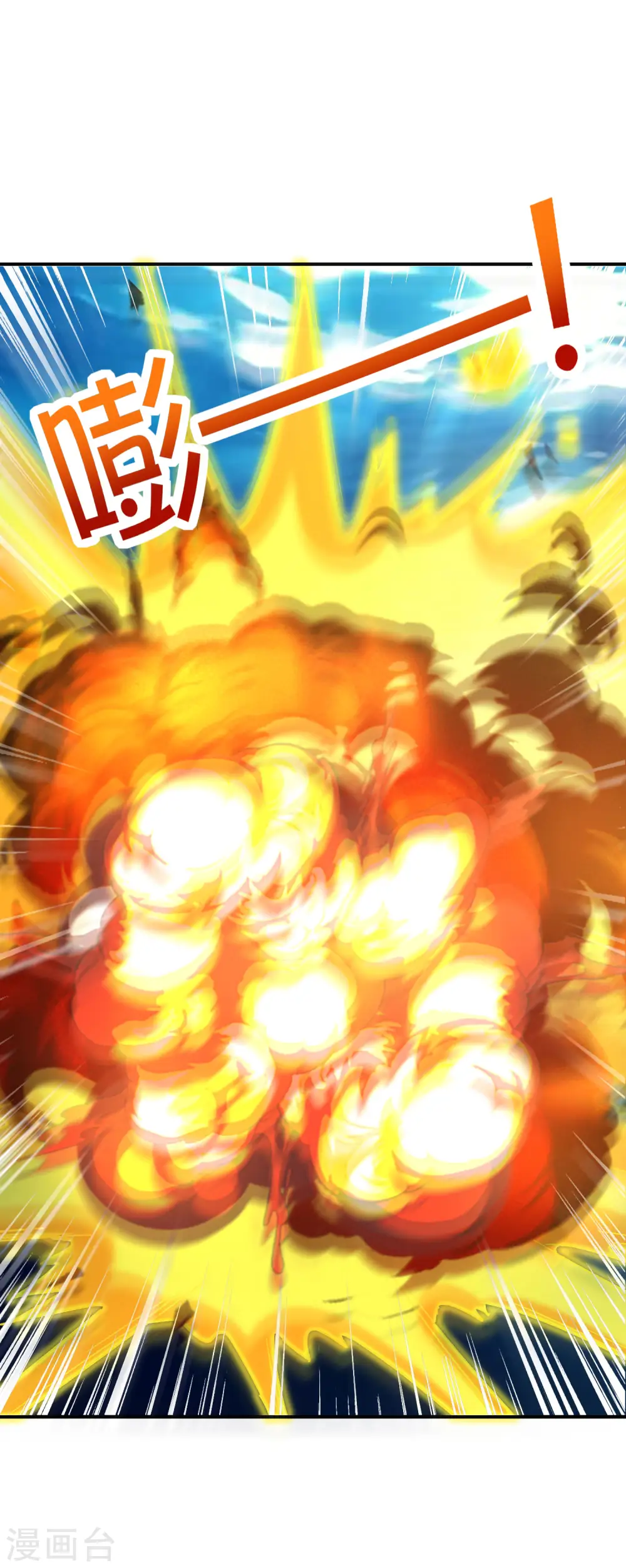 最强仙界朋友圈漫画,第146话 战后娱乐项目2图