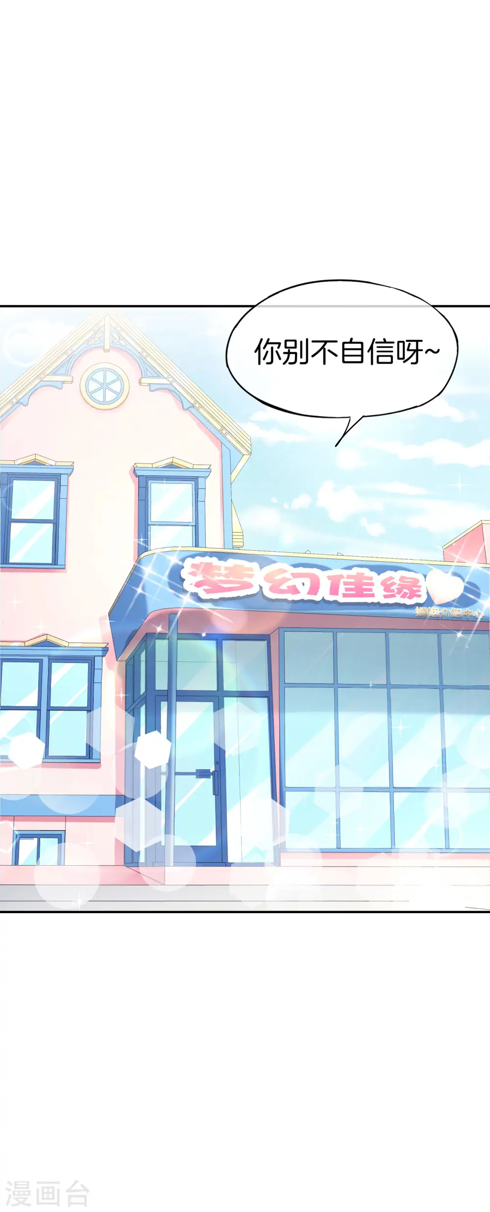 最强仙界朋友圈漫画,第41话 妖怪，我要你助我修行2图