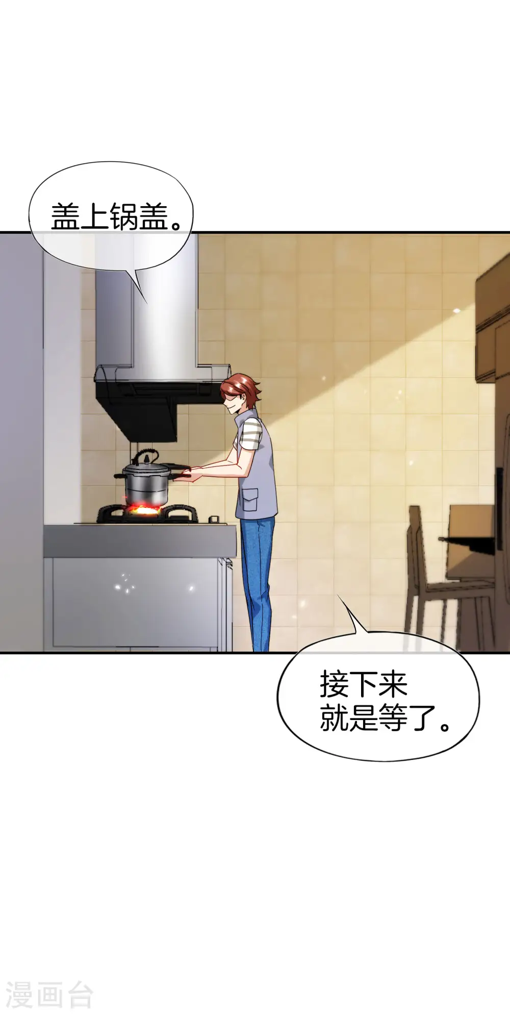 最强仙界朋友圈漫画,第67话 舌尖上的仙丹2图