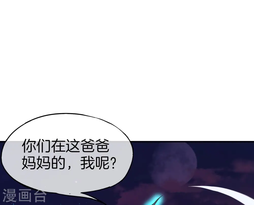 最强仙界朋友圈漫画,第51话 哇！这人是个狗男人！2图