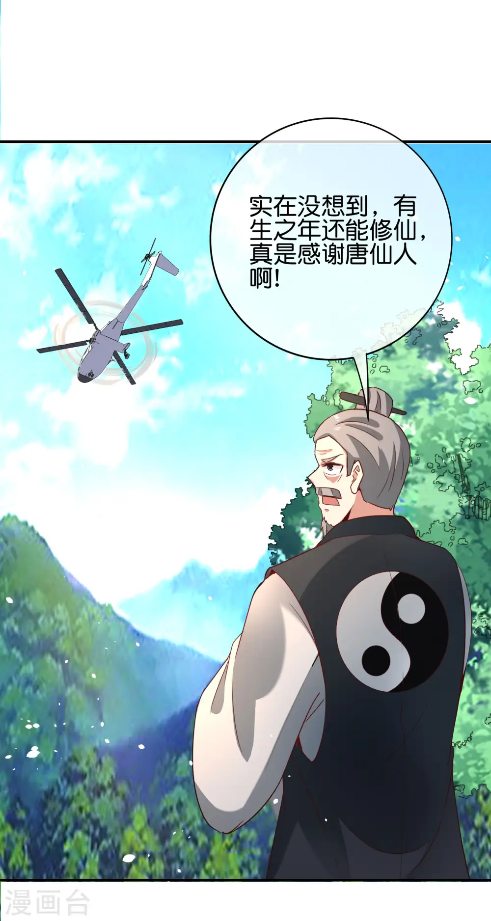 最强仙界朋友圈漫画,第116话 科学的开棺方式2图