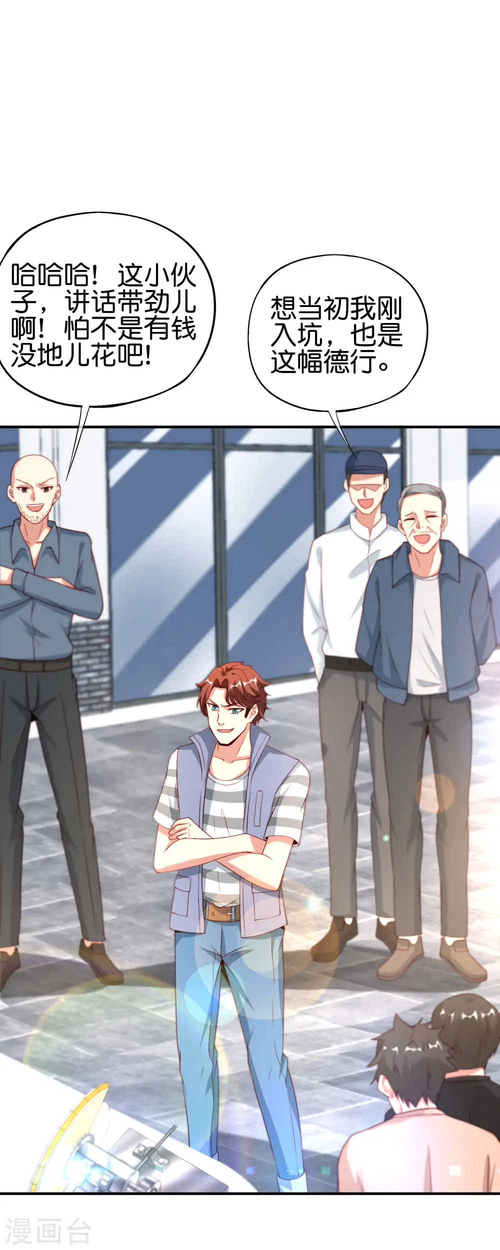 最强仙界朋友圈漫画,第96话 小子，你开始悟道了！2图