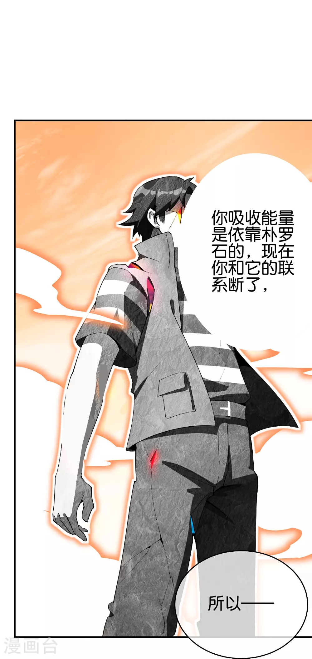 最强仙界朋友圈漫画,第188话 正义的铁拳终将来到！2图