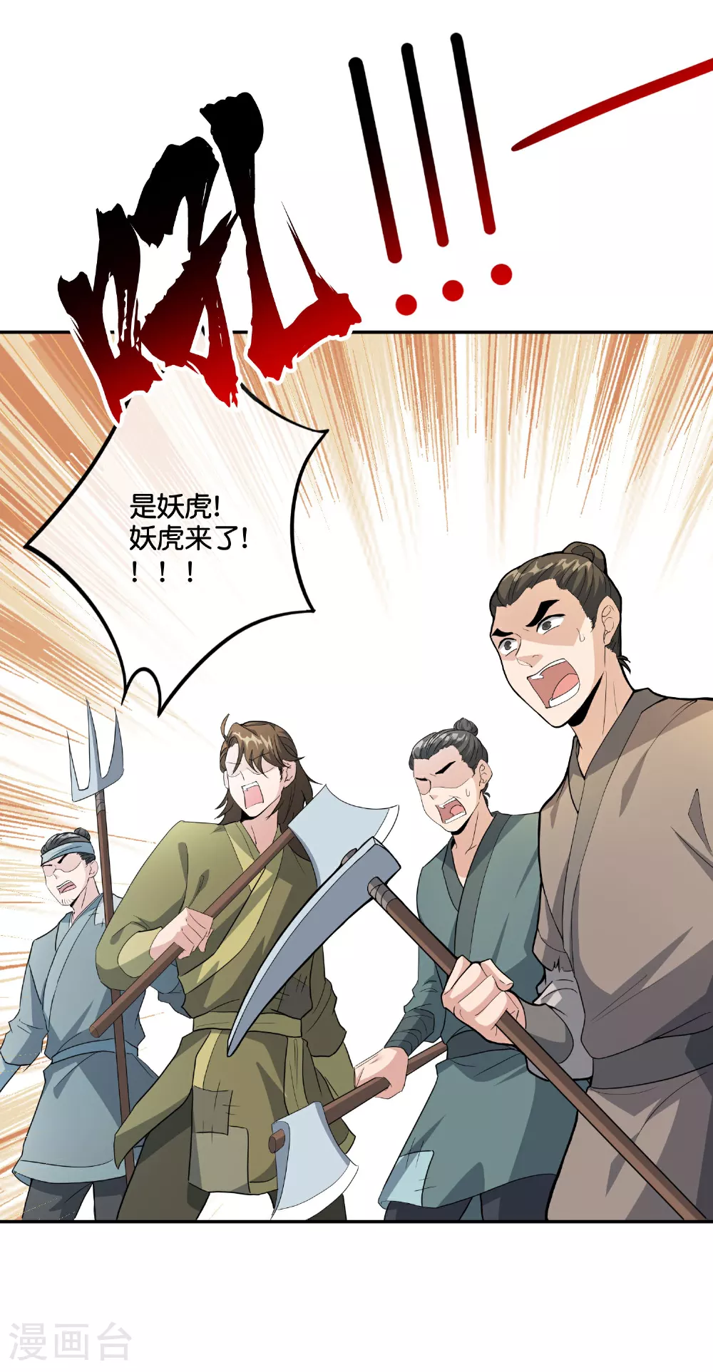 最强仙界朋友圈漫画,第197话 无尽的循环2图