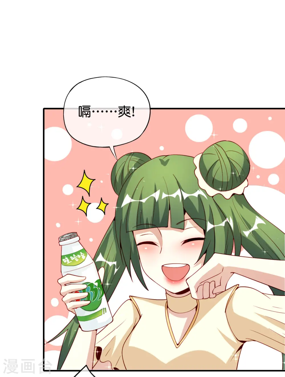 最强仙界朋友圈漫画,第81话 仙人模式！1图