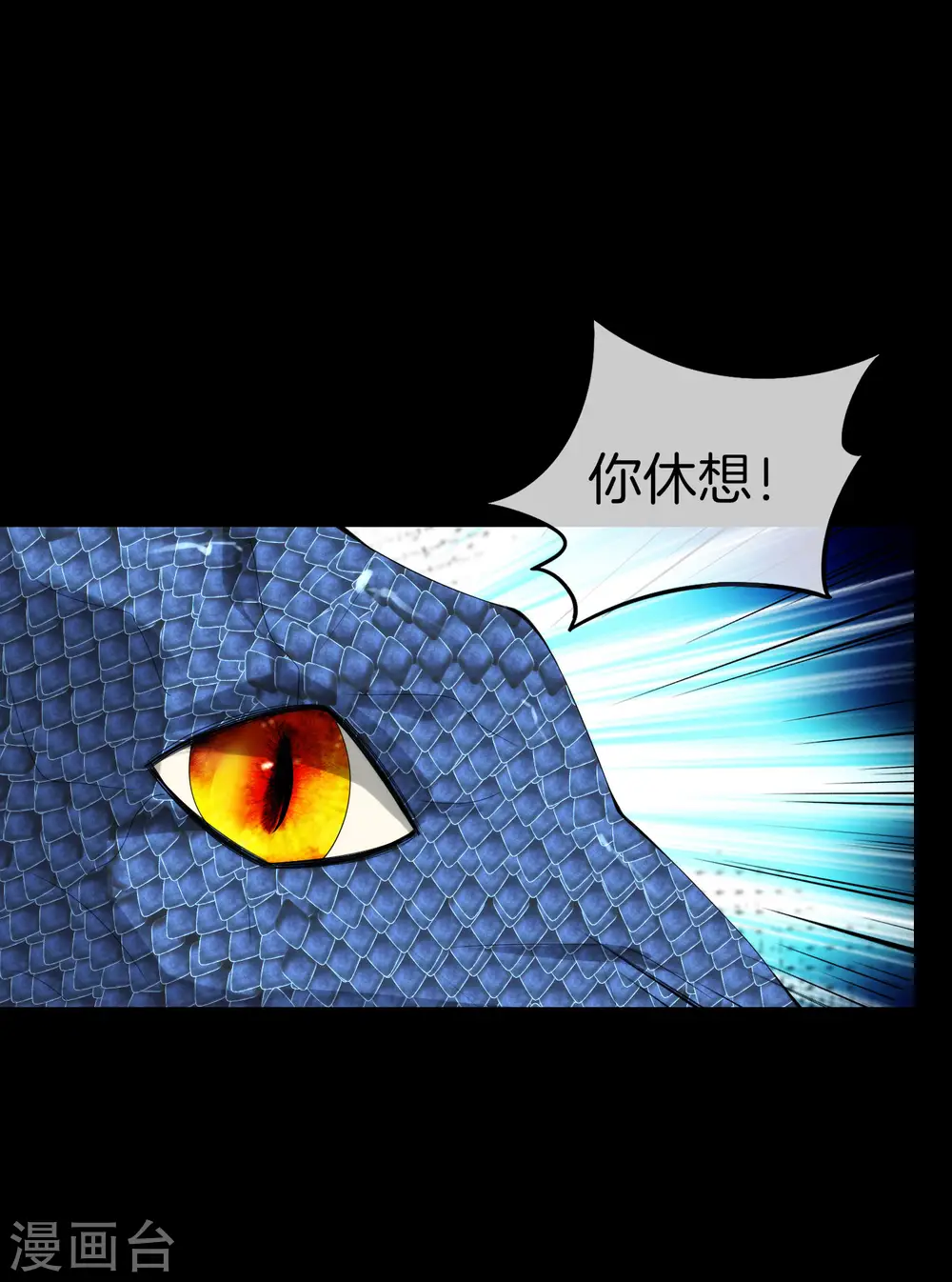 最强仙界朋友圈漫画,第66话 听说你要和我比法宝？2图