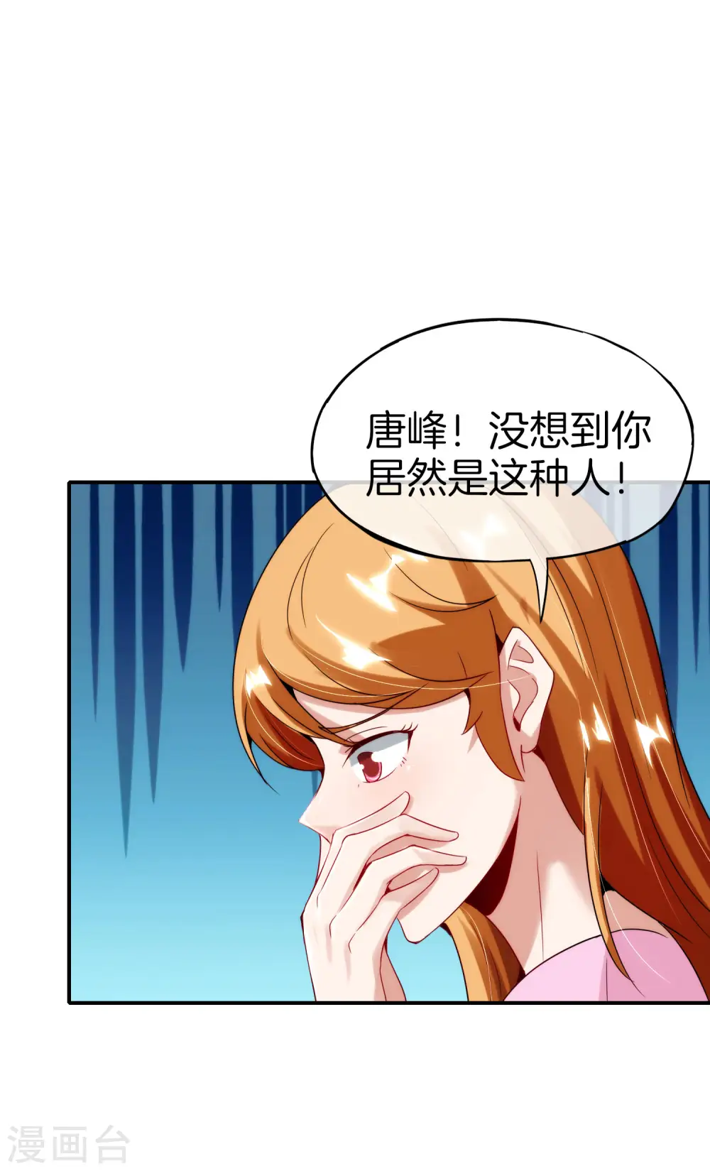 最强仙界朋友圈漫画,第60话 唱、跳、RAP和篮球！2图