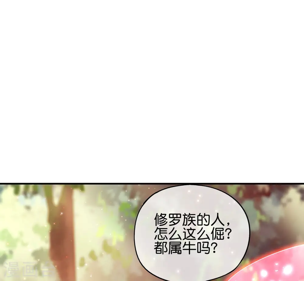 最强仙界朋友圈漫画,第87话 你敢不敢再骚一点？2图