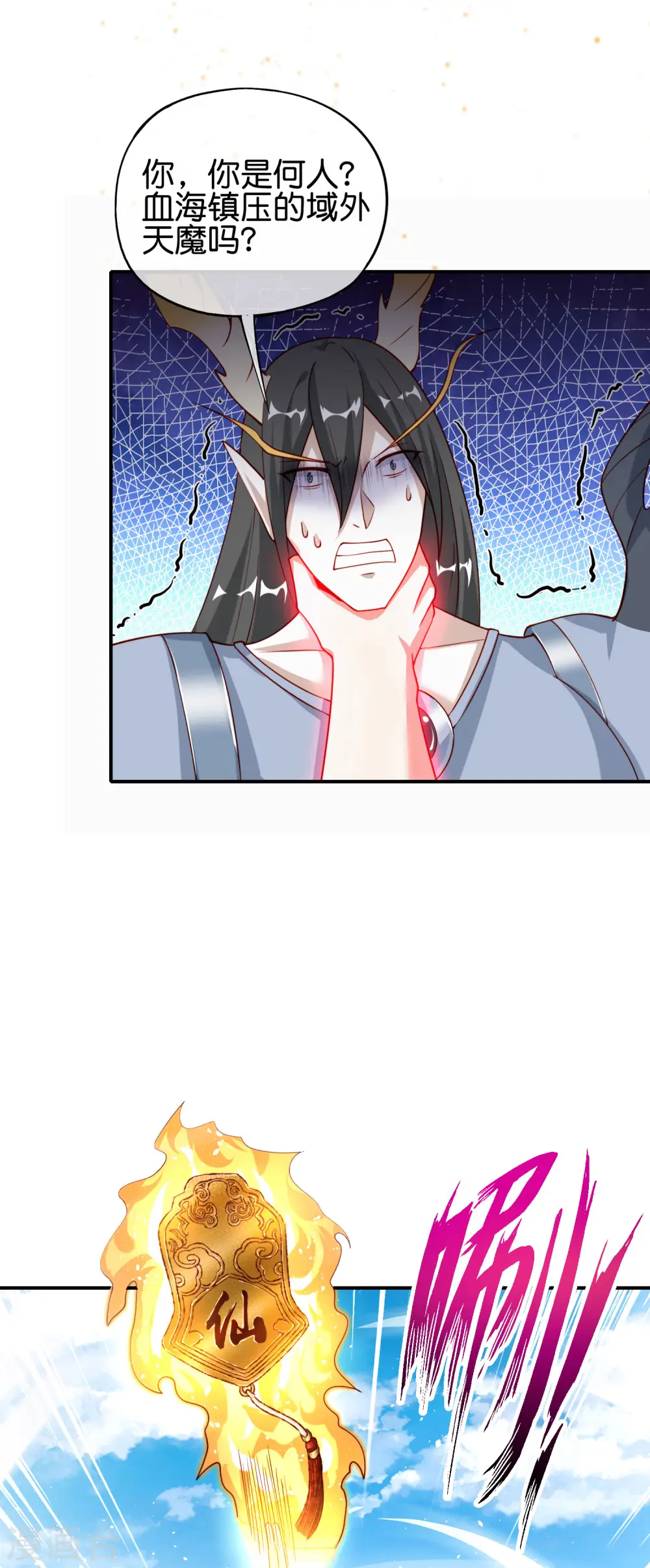 最强仙界朋友圈漫画,第91话 龙族老色批？2图
