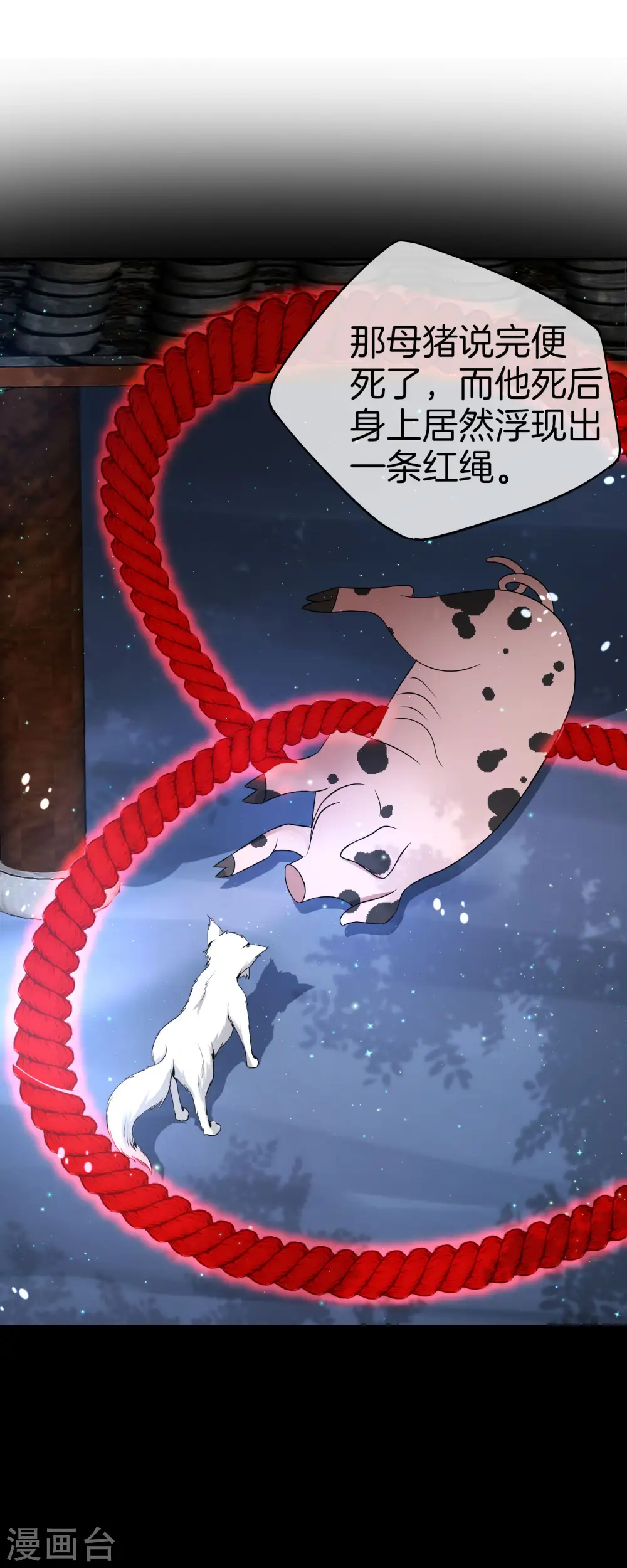 最强仙界朋友圈漫画,第43话 我是情场老手！我说的！2图