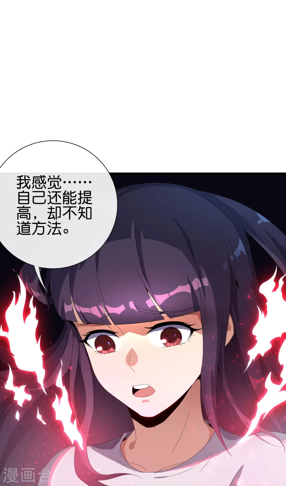 最强仙界朋友圈漫画,第174话 走，一起飞升去！2图