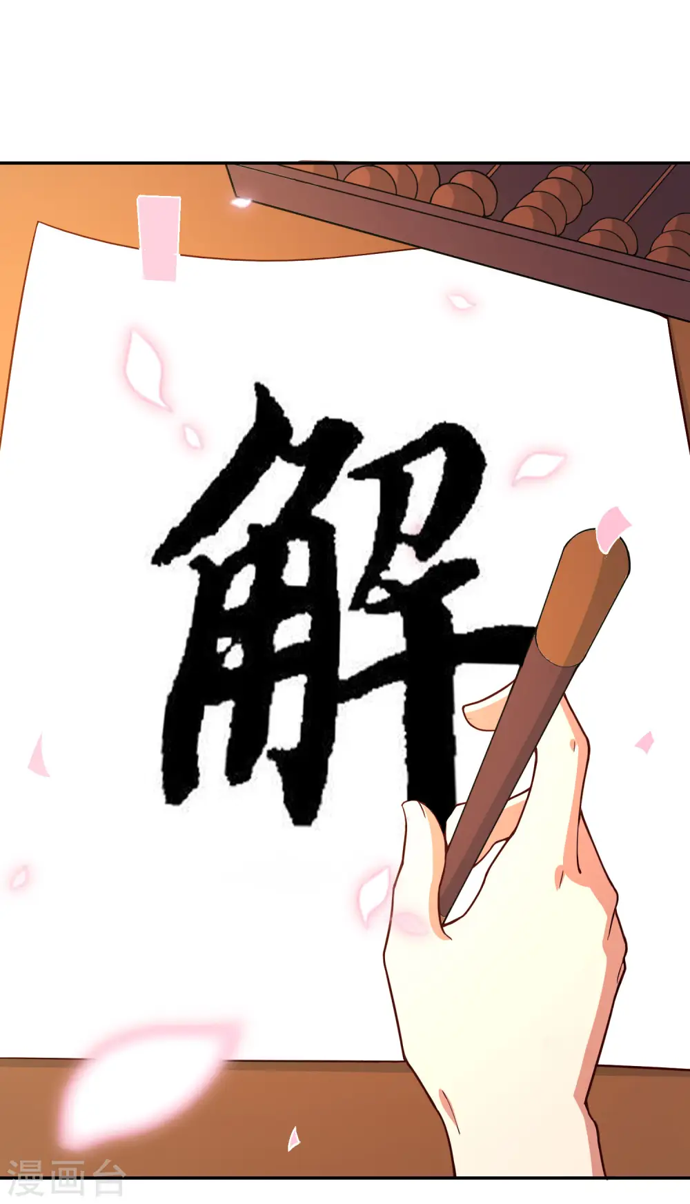 最强仙界朋友圈漫画,第154话 敕令，梦游神术！2图