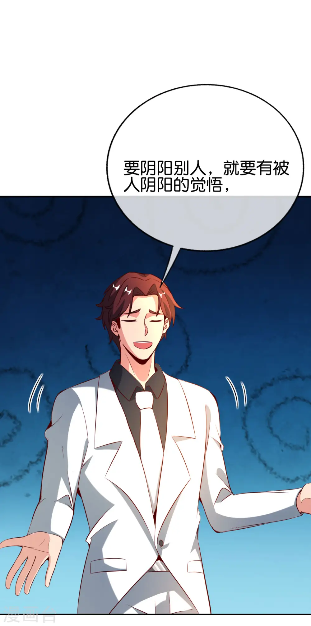 最强仙界朋友圈漫画,第139话 反派总是死于小看女主1图