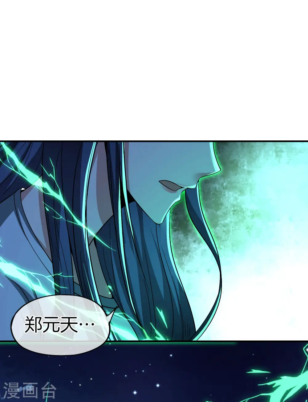 最强仙界朋友圈漫画,第39话 老八，给他整个活儿！1图