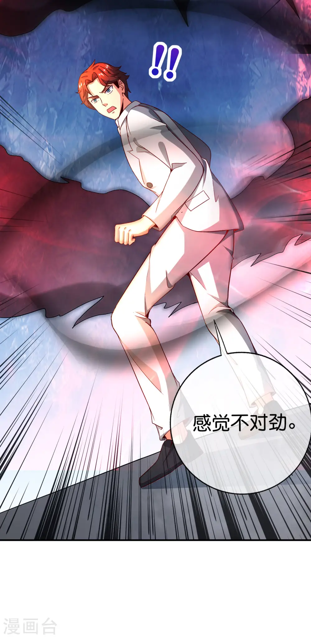 最强仙界朋友圈漫画,第134话 你这吸血鬼可真够狠的！1图