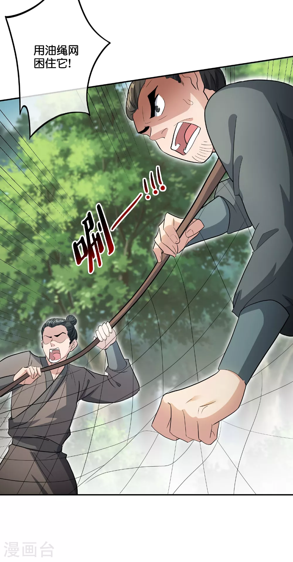 最强仙界朋友圈漫画,第197话 无尽的循环2图