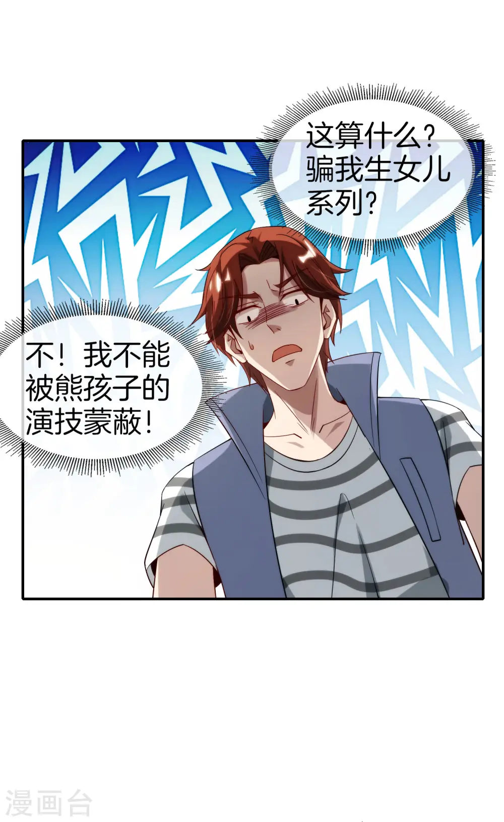 最强仙界朋友圈漫画,第73话 去哪儿找铁牛这样的狗子？2图