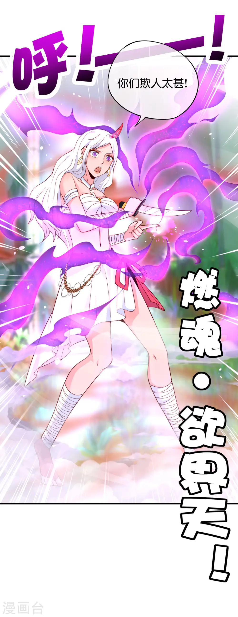 最强仙界朋友圈漫画,第88话 铁牛这狗子花名太多2图