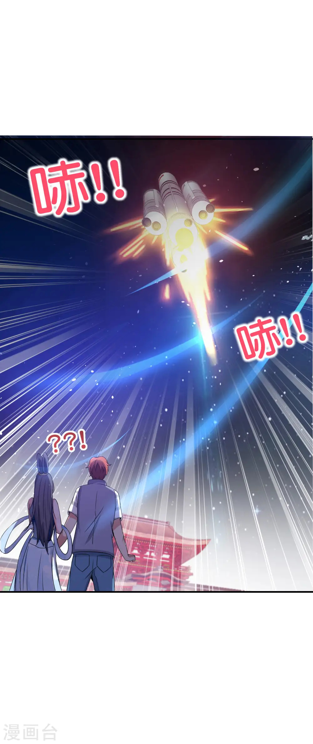 最强仙界朋友圈漫画,第121话 寰宇第一美女2图