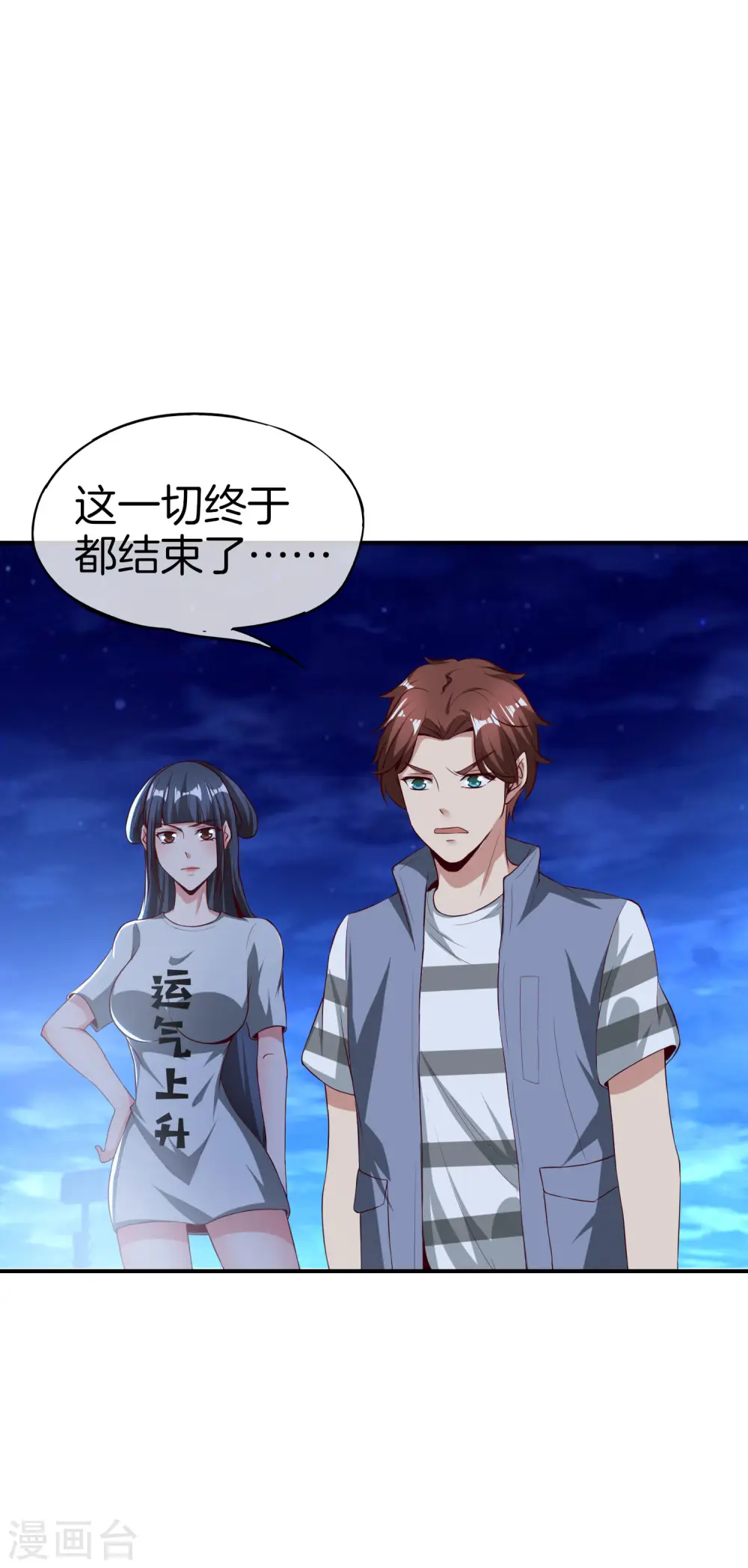 最强仙界朋友圈漫画,第40话 别人玩女人你玩狐狸？！1图