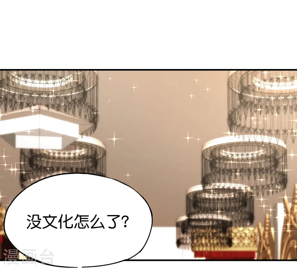 最强仙界朋友圈漫画,第17话 我这一拳下去你可能会死2图