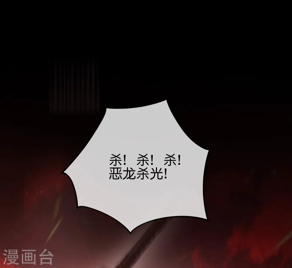 最强仙界朋友圈漫画,第86话 修罗美女1图