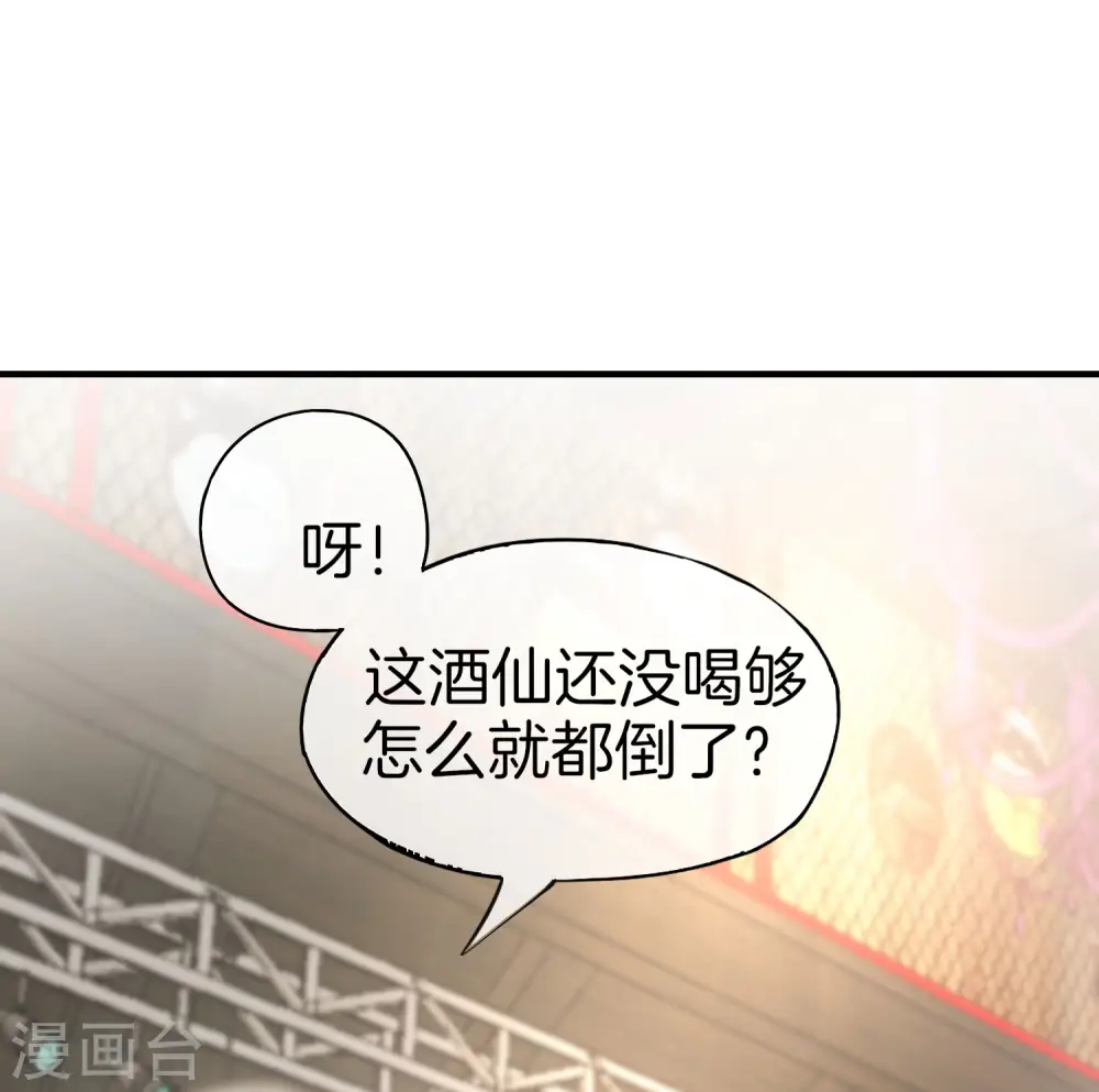 最强仙界朋友圈漫画,第69话 这整容丹实属有点奥利给1图