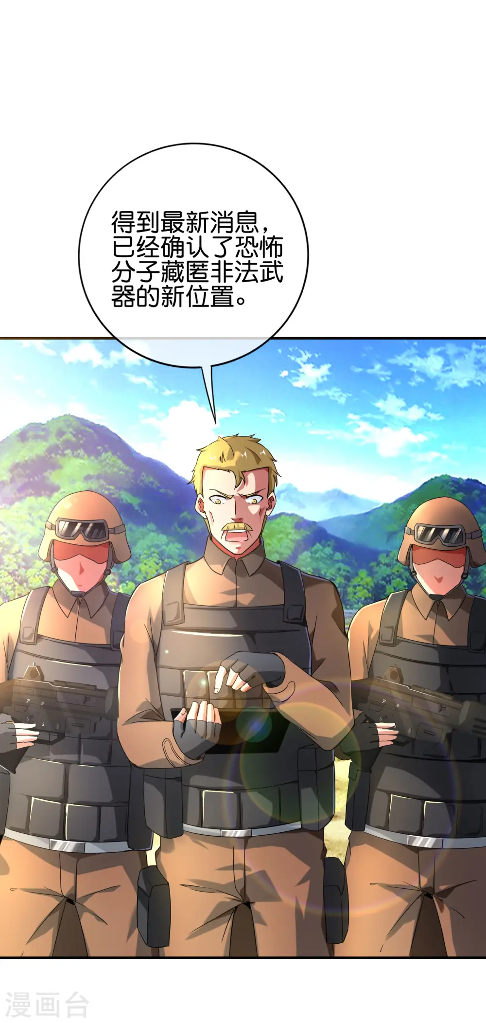 最强仙界朋友圈漫画,第127话 神秘的东方力量2图