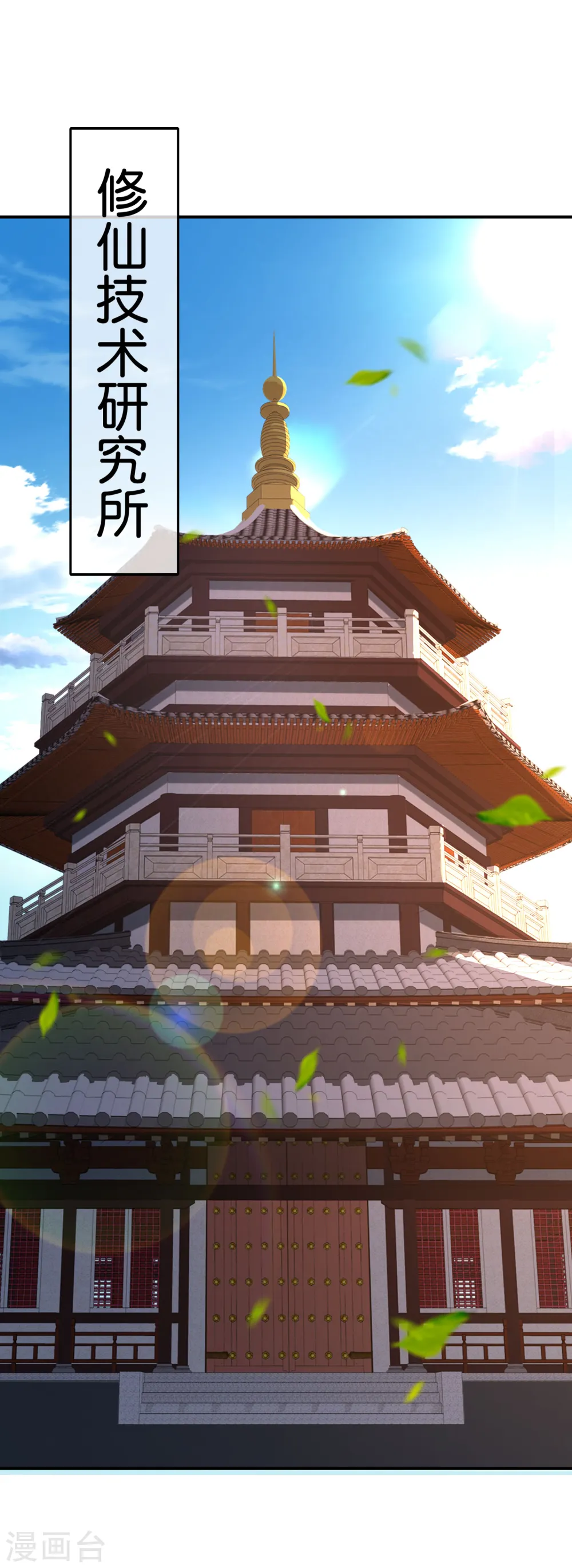最强仙界朋友圈漫画,第145话 莓国人打招呼的礼节2图