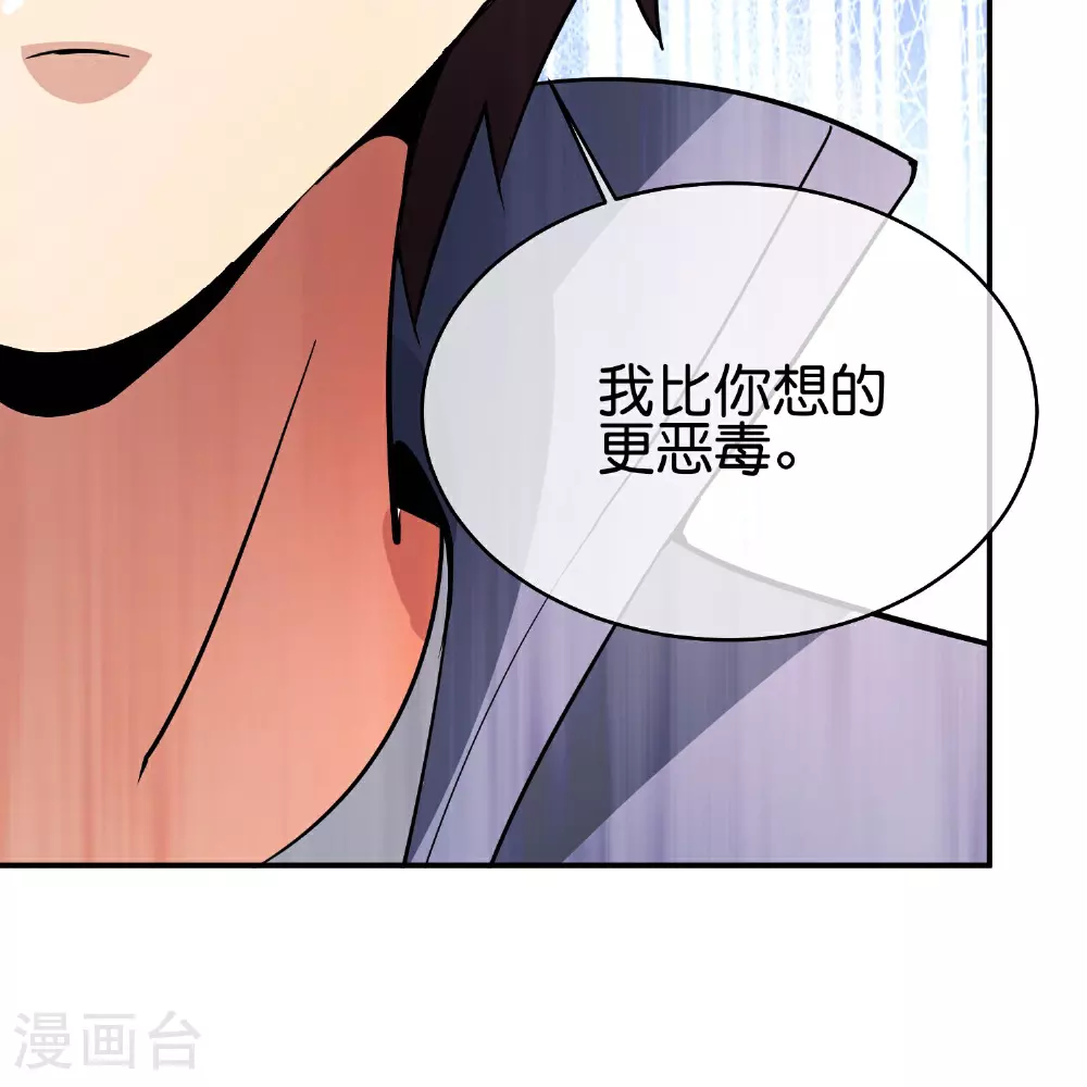 最强仙界朋友圈漫画,第188话 正义的铁拳终将来到！1图
